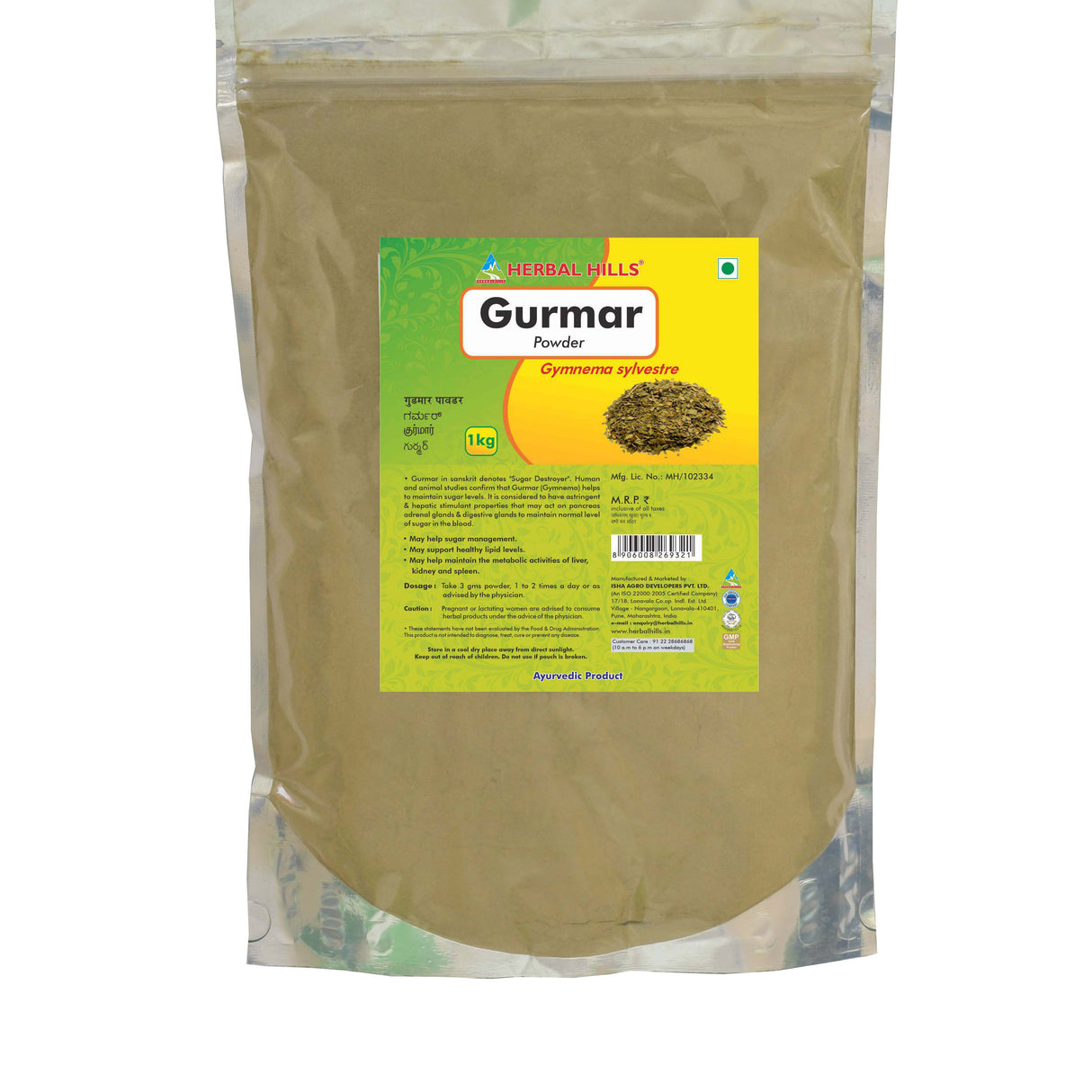 Buy Gurmar Madhunashini Gymnema Sylvestre Powder for Sugar Control